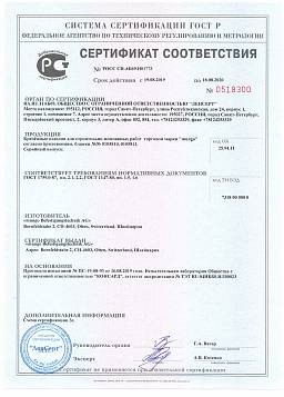 Сертификат на Анкер-болт с гайкой и шайбой по DIN 125A (покрытие GreenTec®) 1