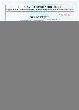 Сертификат на Заклепка вытяжная, широкий бортик АЛ/НЕРЖ 3