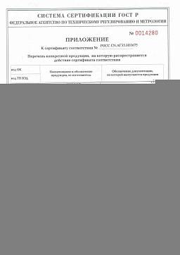 Сертификат на Шайба NORD-LOCK стопорная DIN 25201 2