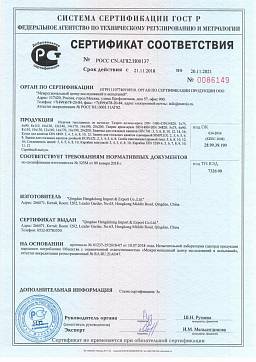 Сертификат на Соединитель троса одинарный SIMPLEX 1