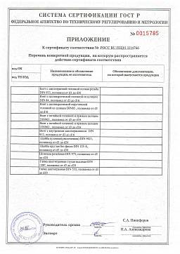 Сертификат на Винт с цилиндрической головкой со шлицем DIN 85, полиамид 2