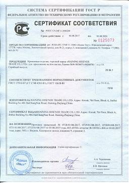 Сертификат на Дюбель «Дрива» со сверлом 1