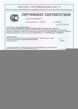 Сертификат на Дюбель фасадный Mungo со стопорным шурупом  (оцинк. сталь) MBR-S/SS/ST 1