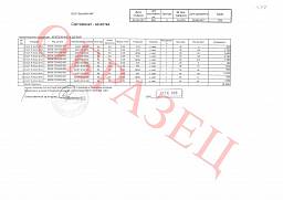 Сертификат на Болт фундаментный / анкерный (тип 5) 8