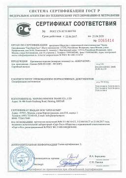 Сертификат на Анкерный болт с шестигранной головкой 1