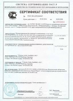 Сертификат на Винт с потайной головкой и внутренним шестигранником кл.пр 8.8 DIN 7991 (ISO 10642) 1