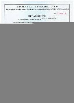 Сертификат на Заклепка вытяжная, закрытая, стандартный бортик СТ/СТ 2
