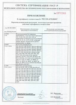 Сертификат на ЗАКЛЕПКА ПОД МОЛОТОК ПОЛУКР/ГОЛ. 3