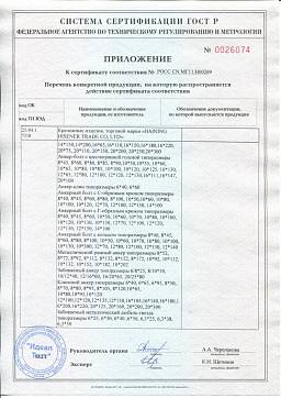 Сертификат на Дюбель-гвоздь "цилиндр" 5