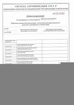 Сертификат на Шайба NORD-LOCK стопорная DIN 25201 4