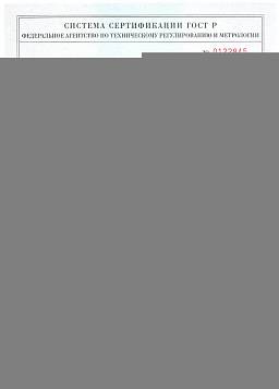 Сертификат на Винт самосверлящий с шайбой  Z16 и прокладкой EPDM GT 5 2