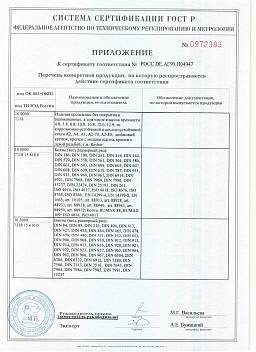 Сертификат на Винты с цилиндрической головкой DIN 912 внутренний шестигранник 3